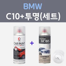 BMW 비엠더블유 C10 메디테란블루 주문컬러 스프레이 + 모투명마감용스프레이 자동차 카 페인트 200ml
