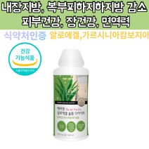 가르시니아 알로에겔 다이어트 피부건강 장건강 알로에겔 복부지방감소 30대 40대 40대 50대 60대 여성 HCA