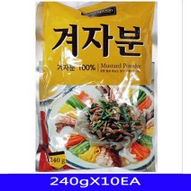 UHC + 향신료 조제품 겨자가루 음식재료 에스엔비 240gX10EA_S/N:BE+3EDB48 ; 겨자 겨자가루 겨자분 가루 업소용식자재 대용량식자재 식재료 식자재 CJN19DB, 1