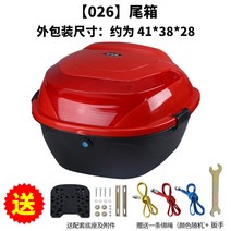 전동차 대구왕 트렁크 큰사이즈 거북의 수레 랜드로버 금강 바이크 주마 건 4892368423, 026 -진홍 큰사이즈 엘보링 단추