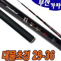 천류 대물초경 29-36 민물대 붕어낚시대 민물장대