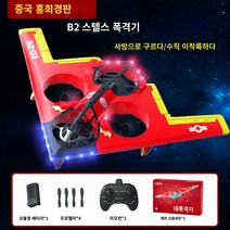 드론 촬영 어린이 원격 제어 항공기 글라이더 전투기 전투기 거품 초등학교 학생 소규모 드론 소년 장난감 비행기 모델, C.제한된 중국 레드 하이 축하 에디션 에디션 플러그, C.24 시간에 배송 [3 개의 배터리] 배송 보험 새