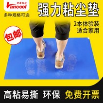스티키발매트 끈적끈적한 먼지 매트 찢을 수 있는 병원 펫샵 클럽 헬스장 농구장 바닥 발바닥 먼지 묻힌 먼지 바닥 매트, 도톰-화이트60 90cm(5권150매)