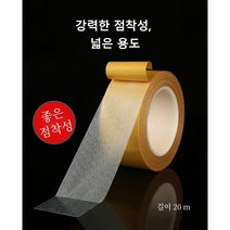 양면 섬유 투명 헴라인 유리 테이프 극세사 메쉬 양면 접착제 1+1, 4cm*20m, 화이트*2