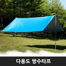 CQG950581 디아코니아 NEW [캠핑 용품]다용도방수타프(3m), 블루