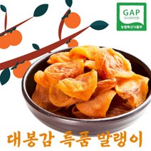 하동 대성농원 품질좋은 특품 악양 대봉감 말랭이 곶감 감말랭이, 800g x 1팩