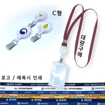 사원증목걸이 제작 릴홀더목걸이 대량 사원증목걸이줄 명찰목걸이 인쇄 신분증목걸이 줄바우스토어, 벽돌색