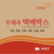 우체국박스 택배박스 1호 2호 3호 4호 5호 6호 대형 소형 골판지박스, 우체국5호(480x380x340)15매, 우체국박스-대량구매