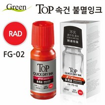 TOP 속건 불멸 잉크 55ml 레드 스탬프 도장 인주, 단품