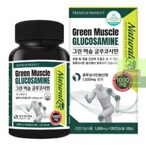 네추럴라이즈 그린 머슬 글루코사민, 1개