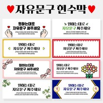 자유문구 주문제작 현수막 생일 축하 가게홍보 전역 은퇴 각종모임 A형, A0007 옐로라인, 선택안함