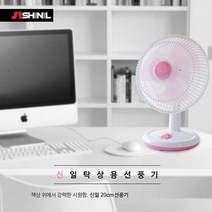 신일 탁상용 선풍기 미니 선풍기 써큘레이터 소형