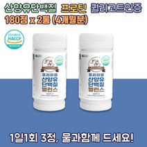 산양우유 산양유 퀼리고트 간편섭취 네덜런드산 식약처인증 BCAA 먹기편한 정타입 뮤신 유신 류신 어른분유 노인분유 어르신분유 2통
