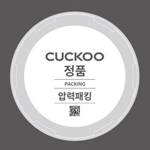 쿠쿠 CRP-FHTS1010FD 고무패킹