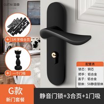 모티스락 방문 손잡이 모티스 블랙 열쇠 빈티지 유럽풍 고리 교체 부속, G타입 도어락+3매 합지+도어흡입, 35-50mm, 범용형