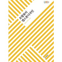 토탈 뷰티 캡스톤디자인:, 토탈 뷰티 캡스톤디자인, 김효정(저),청구문화사, 청구문화사