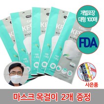 KF94 황사 방역 미세먼지 마스크 개별포장 FDA 등록 대형 소형 50매 100매 가격대폭할인, KF94 마스크 3중필터 대형 100매