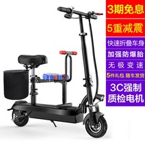 기함급 전동 두발 킥보드 앉아서타는 대리기사 성인 이동수단 2인 묘기 주니어 배달용 바퀴큰, 48V, 48V 60km/5중충격흡수//방폭타이어/선물