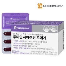 대웅생명과학 루테인 지아잔틴 오메가3 1박스 (30캡슐), 단품, 단품