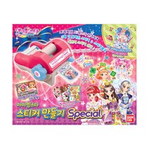 반다이 아이엠스타3기 스티커 만들기 스페셜