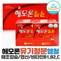 종근당건강 철분제 헤모론철분 120캡슐 햄철 임산부 영양제 약2개월, 120캡슐X4박스, 상세페이지 참조4