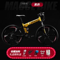접이식 성인 자전거 오프로드 산악용 자전거, 26 인치cm, 6 스포크 플래그쉽 옐로우 + 27 단
