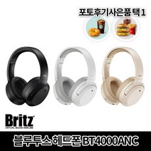 (사은품) 브리츠 블루투스 헤드폰 BT4000 ANC 노이즈 캔슬링 유무선 통화 기능, 아이보리