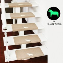 2층 집 계단 바닥 부착 패드 야광 형광 카페트 야간 복층 주택 식당 발 매트 미끄럼 방지, 40x60 + 베이지코튼(5장)