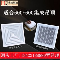 환기 흡입구 공기 병원 천정 에어컨통풍구 통풍구, 4번  스퀘어 투 서클 인계 250mm