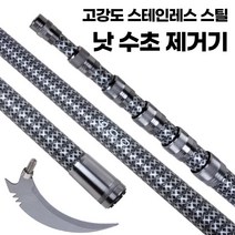 마리수 민물 낚시 낫 수초제거기, 5M(낫포함)