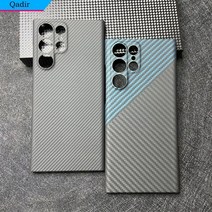 카본 파이버 케이스 호환 qadir pure carbon fiber case for
