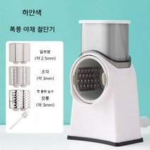 채써는기계 야채 양배추 무채 채썰기 만능 핸드 강판 다기능 슬라이스, 업그레이드된 화이트