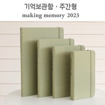 2023다이어리 바이풀디자인 위클리 기억보관함 4종 사이즈 플래너, 가든 올리브