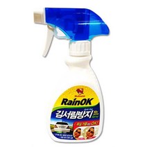 초보운전 차량유리 김서림방지제 습기방지 거울습기