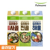 풀무원 요리육수 3종(사골 전골 해물) 6개(1000ml x 6개) 골라담기, 5. 사골육수 3개+해물육수 3개