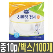 크린랩 공기 접시 180mm 10p 1박스 100개 905309EA 일회용기 종이컵 소풍도시락 도시락통 용기 일회용그릇 일회용용기 나무젓가락 일회용접시 일회용품, 본상품선택