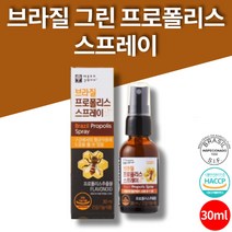 브라질 그린 프로폴리스 스프레이 유칼립투스 초록 프로폴리스 포르폴리스 마누카꿀 자일리톨 멘톨 올리브잎 추출분말 녹차 무부형제 플라보노이드 구강 항균작용 도움