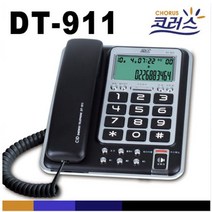 스탠드형 전화기 모음 발신자 사무용 집전화기 유선전화기, DT-911 코러스 스탠드전화기