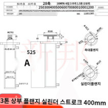 유압실린더 기계용 리프트 양방향 펌프 리프팅 유압기 중장비 유니트, 400x50x28