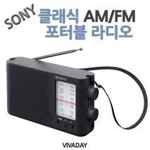 소형라디오 라디오 FM 등산 낚시 외장스피커 ICF-19