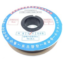 3cm 분수호스 100m 관수, 1롤