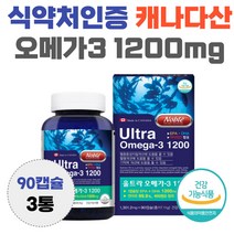 식약처 인증 캐나다산 울트라 오메가 쓰리 1200mg EPA DHA 남자 여자 효능 혈행 건강