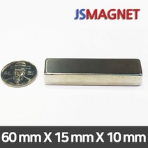 정신마그네트 초강력 네오디움자석 사각자석 모음, 1개, 53_60X15X10T