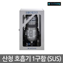 OP 산청 공기호흡기 보관함 1구함 스텐재질