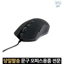 가벼운게이밍마우스 게이밍광마우스 노트북유선마우스 초경량마우스 스타크래프트마우스 컴퓨터유선마우스, 고래쇼핑, 단일옵션