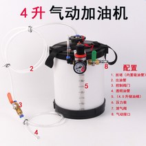 자동차 엔진오일 교환기 오일펌프 에어컨 청소 오일 보충기 급유 기계 석션기 에어 브레이크, 4.5리터 공기주유기