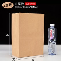 크라프트종이봉투 붕어빵 군고구마 봉투 화이트 크라프트 종이 두꺼운 밀크티 베이킹 일회용, 32 커피색