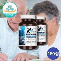 마칼디 칼맥디 캴슘 비소성 코랄 60대 어르신 노인 칼슘 칼마그 칼마 디 70대 어른 장년층 마그네슘 비타민D 아연 영양제, 90정, 2개