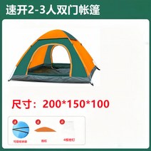 야외 텐트 전자동 3-4싱글 2더블 가정용 자외선차단 방충 실내 성인 리틀하우스, C04-세트 방습매트 피크닉매트, T07-벽옥 병접오렌지 23사람더블