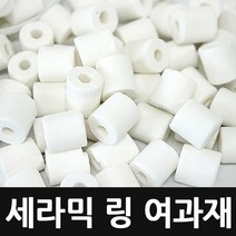 아마존 세라믹 링 여과재 1L 외부여과기 상면 걸이식, 1개